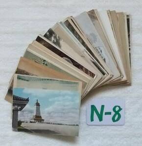 N-8 открытка с видом битва передний совместно много 100 листов 