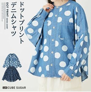 ■CUBE SUGAR ・キューブシュガー■ 5.5オンスデニム ドット柄プリント ビッグシャツ・今期新品