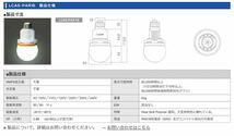 ♪●プラス・テック LED電球 LCAS PAR16型 電球 4個セット E26 照明器具 ライト コンパクト蛍光灯 代替_画像5