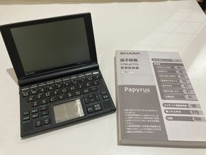 電子辞書 SHARP シャープ Papyrus パピルス　PW-AT770 　ブラック　2008年式　5.5型　タッチパネル対応　単4電池　ィ19-11