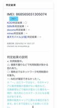 ◎●HUAWEI ファーウェイ P20 lite HWV32 au Android8.0 RAM 4.0GB ストレージ64GB 初期化済み_画像7