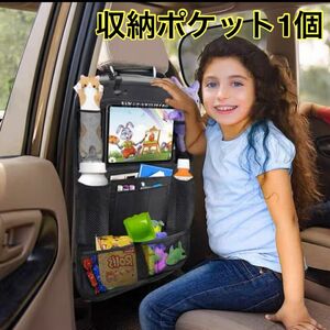 車用 収納ポケット シートバック キックガード 多機能 カー用品 車用収納 新品未使用 大容量 後部座席 シートバックポケット 車