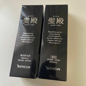 35 髪殿　はつとの　薬用育毛剤 バスクリン　120ml×2 未開封2本