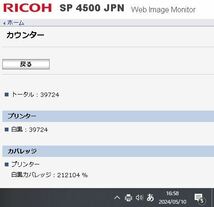 印刷数39,724枚 薬局 A5領収証発行等 純正ドラム オプション250枚増設トレイ付き SP 4500 A4 モノクロレーザープリンター 【WS3406】_画像8