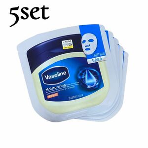 Vaseline ヴァセリン ワセリン 集中保湿 シートマスクパック 5枚セット