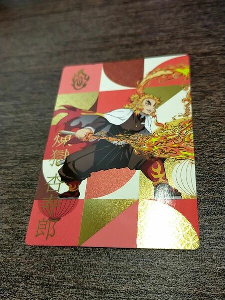 銀だこ　鬼滅の刃　コラボ　限定　カード　煉獄杏寿郎 コレクション