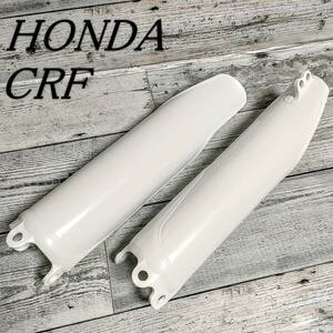 HONDA CRF250 450 フォークカバー 白 ガード プロテクター CR125 ホンダ RX Supermoto