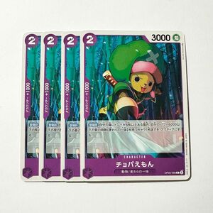 ONE PIECE　CARD GAME　新時代の主役　チョパえもん　C　4枚セット　ワンピース　カードゲーム　ワンピースカード