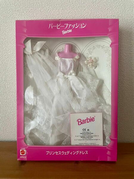バービー　アウトフィット　ウエディングドレス　ファッションアベニュー　Barbie Mattel社　マテル／リカちゃん　 ドール