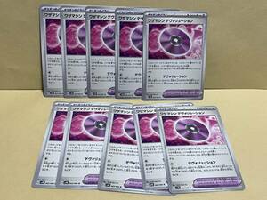 数2セットあり ポケモンカード ポケカ 古代の咆哮 ワザマシン デヴォリューション 10枚セット