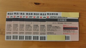 JAL Japan Air Lines акционер пригласительный билет 7 листов 2025 год 11 месяц 30 до дня 