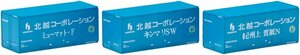 [送料無料]TOMIX U30A形コンテナ(北越コーポレーション・3個入) #3179