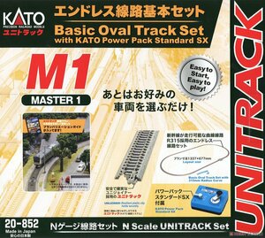 KATO( Kato ) N gauge car b Endless roadbed basic set ( master 1) #20-852