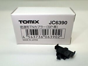 [送料無料]TOMIX 密連形TNカプラー(SP) #JC6390