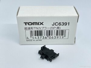 [送料無料]TOMIX 密連形TNカプラー(SP) #JC6391