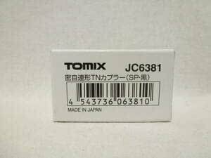 [送料無料]TOMIX 密自連TNカプラー(SP・黒) #JC6381