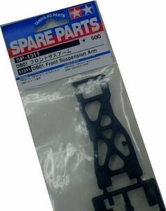 送料220円 タミヤ DB01用 ドゥルガフロントサスアーム SP-1311