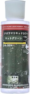 KATO(カトー) Nゲージ ジオラマリキッドカラー マットグリーン #24-304