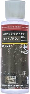 KATO(カトー) Nゲージ ジオラマリキッドカラー マットブラウン #24-305