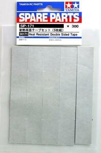 送料220円 タミヤ 耐熱両面テープ SP-171