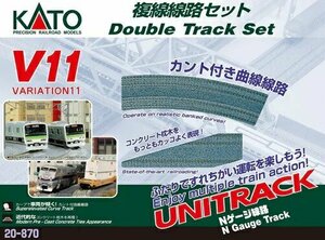 Kato (Kato) N Lauge v11 Double Track Set #20-870