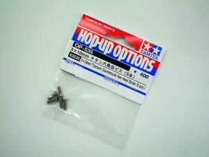 送料220円 タミヤ 3×10mm チタン六角皿ビス(5本) OP-535