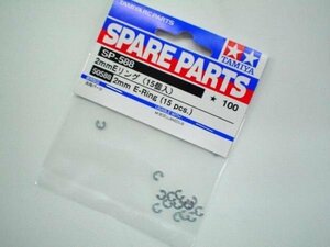 送料220円 タミヤ 2mm Eリング（15個入） SP-588