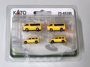 KATO(カトー) トヨタ ハイエース ロング・プロボックス 道路維持作業車(4台入) #23-653B