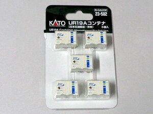 【送料無料】KATO(カトー) Nゲージ UR19Aコンテナ(日本石油輸送・青帯) 5個入 #23-582