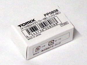 [送料無料]TOMIX コキ104部品A(手すり・ブルー・6個入、ハンドル・4個入) #PP0808