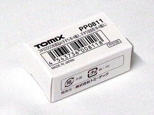 [送料無料]TOMIX コキ50000部品A(手すり×4個入、手すり改良型×4個入) #PP0811