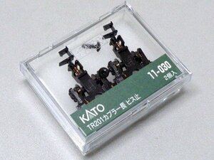 【送料無料】KATO(カトー) Nゲージ TR201 カプラー長 ビス止 #11-030