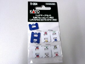 【送料無料】KATO(カトー) ヘッドマークセット 九州ブルートレイン用2 (JR/EF66・ED76・EF #11-354