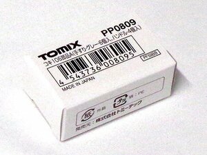 [送料無料]TOMIX コキ106部品A(手すり・グレー・6個入、ハンドル・4個入) #PP0809