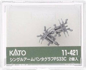 【送料無料】KATO(カトー) Nゲージ シングルアームパンタグラフ PS33C 2個入 #11-421