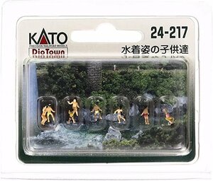 【送料無料】KATO(カトー) Nゲージ 水着姿ノ子供達 #24-217