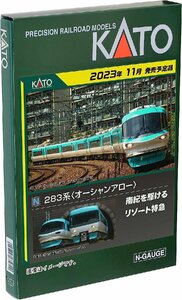 KATO(カトー) Nゲージ 283系(オーシャンアロー)3両増結セット #10-1841