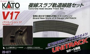 KATO( Kato ) N gauge V17. line s Rav . road roadbed set #20-877