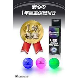 Chimero (キメロ) LED LIGHTING GOLFBALL 光るゴルフボール ３色セット LED発光 ゴルフボール ラの画像4