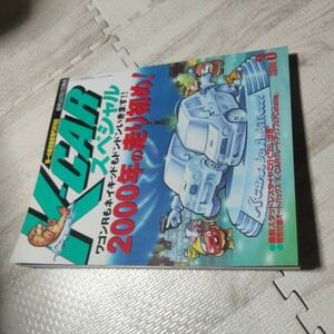 K-CARスペシャル隔月VOL85 雑誌 車 軽自動車 ケーカースペシャル ワゴンR