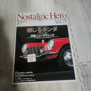 ノスタルジックヒーロー Nostalgic Hero Vol75 自動車雑誌 雑誌 車