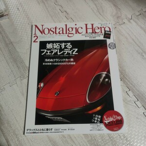 ノスタルジックヒーロー Nostalgic Hero Vol131 自動車雑誌 雑誌 車