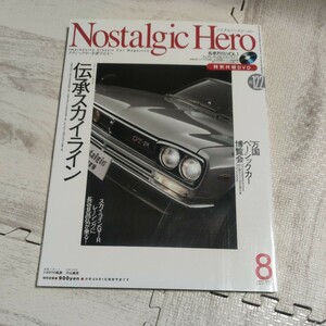 ノスタルジックヒーロー Nostalgic Hero Vol122 自動車雑誌 雑誌 車