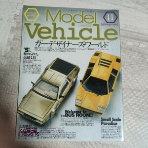 Model Vehicle モデルビークル vol.11 雑誌 車 ミニカー