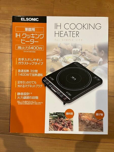 ELSONIC エルソニック 家庭用卓上IHクッキングヒーター EYIH140 1400W 