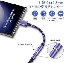 USB Type-C to 3.5mm イヤホンジャック 変換アダプタ dac内蔵 タイプc変換 FodLop ヘッドフォンジャッ_画像2