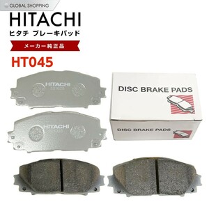 日立 ブレーキパッド HT045 カローラ アクシオ NRE160 NRE161 NZE161 NKE165 フロント用 ディスクパッド フロント 左右set 4枚 H24.04-