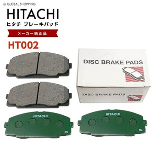 日立 ブレーキパッド HT002 ハイエース KZH系 KZH100G KZH106W KZH120G など フロント用 ディスクパッド フロント 左右set 4枚 H1.08-