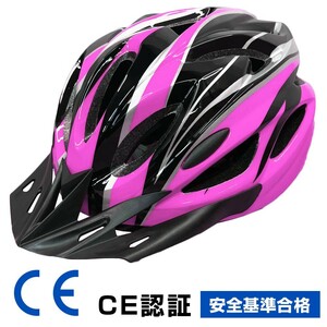 ヘルメット 自転車 CE 規格 流線型 自転車ヘルメット サイクルメット ロードバイク サイクリング スノボー スケボー 通勤 通学 ピンク