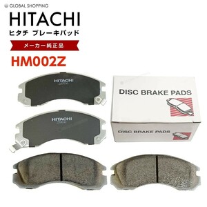 日立 ブレーキパッド HM002Z 三菱 エアトレック CU2W フロント用 ディスクパッド フロント 左右set 4枚 H13.06-